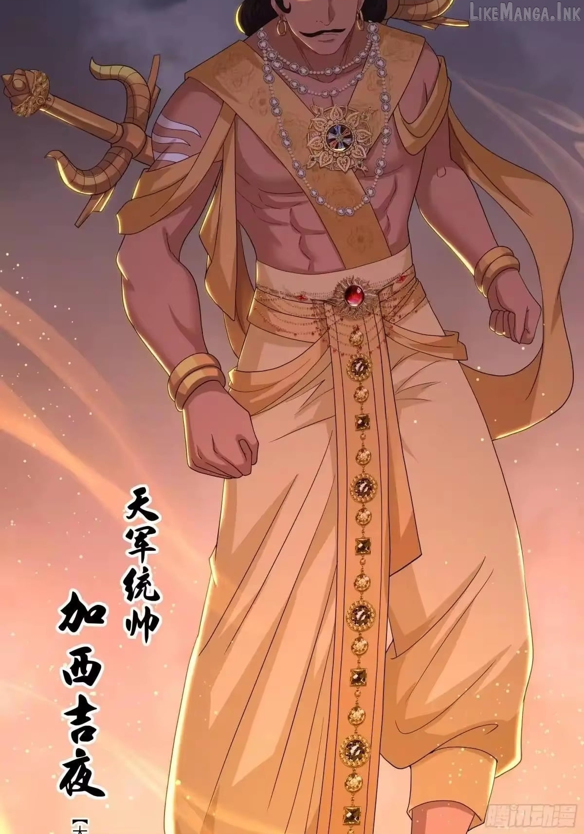Rebirth of King Zhou: Not Being the Ultimate Villain Chapter 233  - page 14